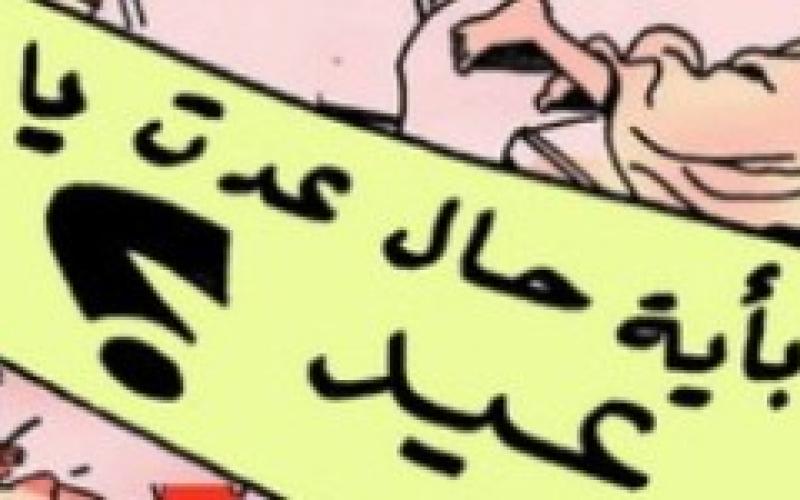 من قاد العيد الى جهة مجهولة