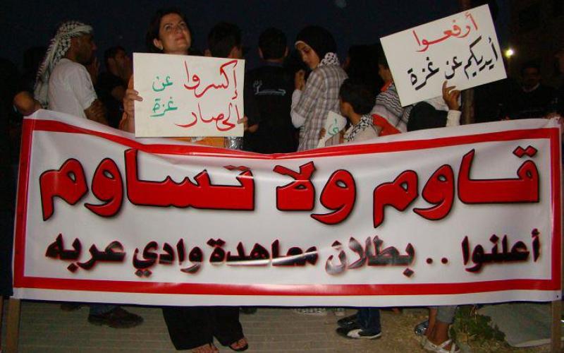 الاعتصام السادس والعشرين ( لجماعة الكالوتي) 