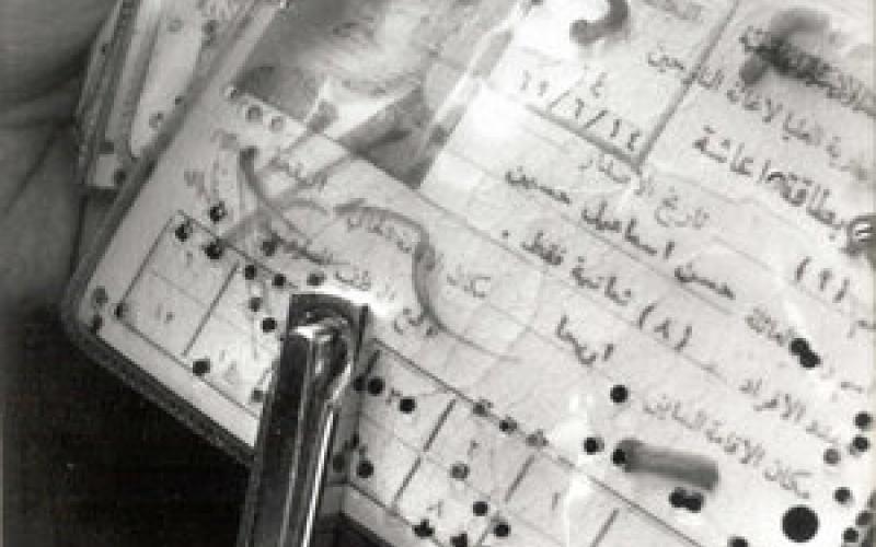 بطاقة تسجيل عائلية جديدة للاجئين باللغة العربية (وثيقة)