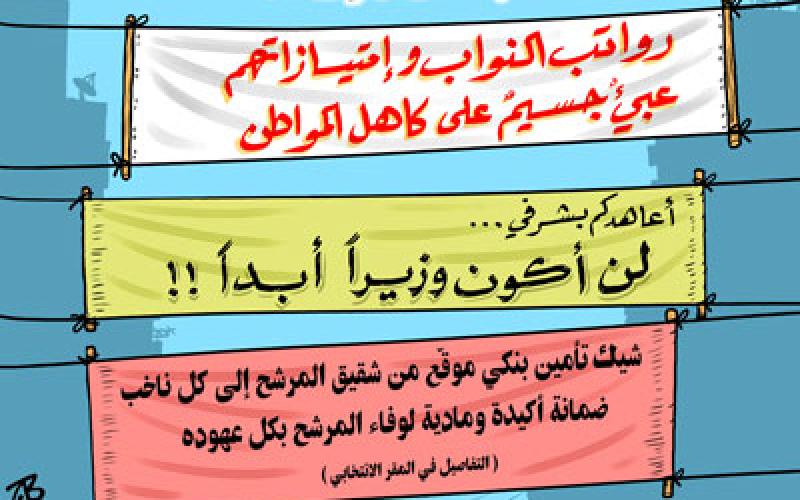 600 دينار لكل سيارة تضع صورة أحد المرشحين