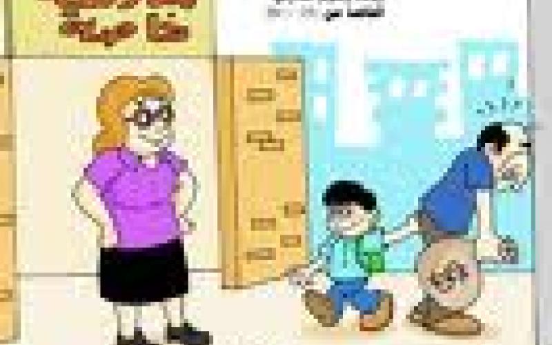 المدارس الخاصة.. حارة كل من إيده إله