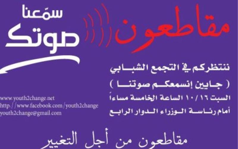 11 youth 2 change members arrested