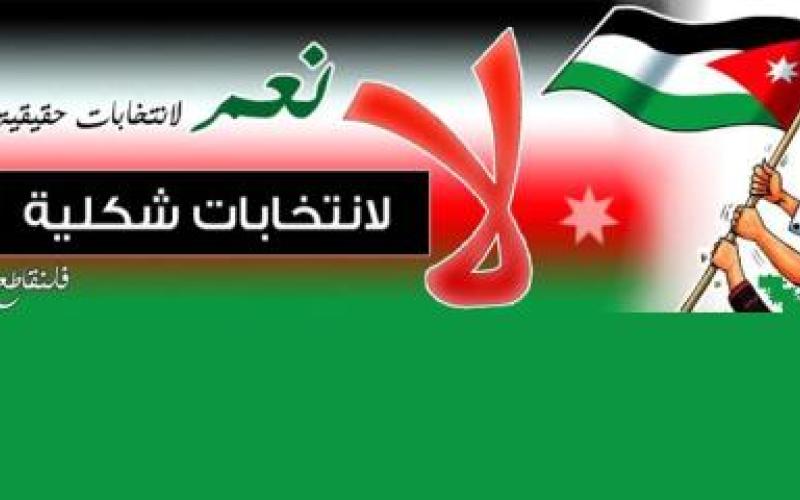 National reform launches boycotting website