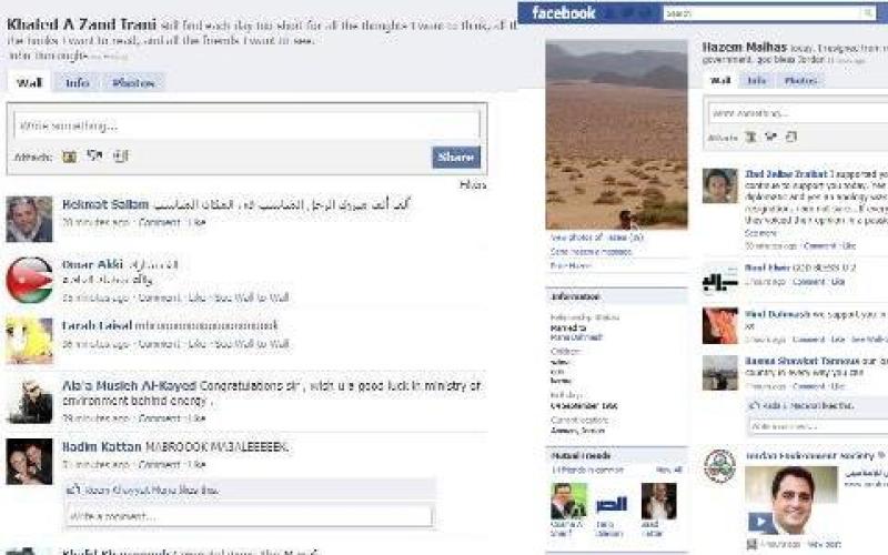 الإيراني وملحس على الفيس بوك بين التهنئة والمواساة