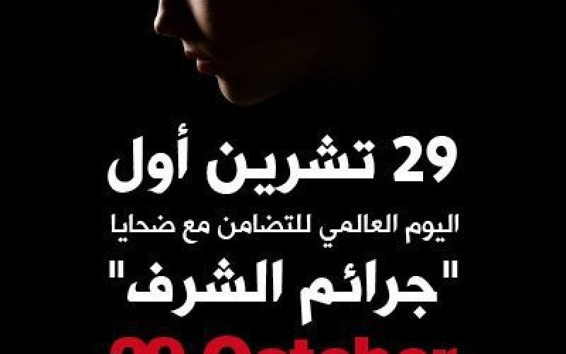 10 سنوات لقاتل شقيقته بداعي الشرف