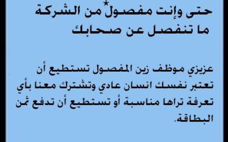 Day laborers condemn firing of labors