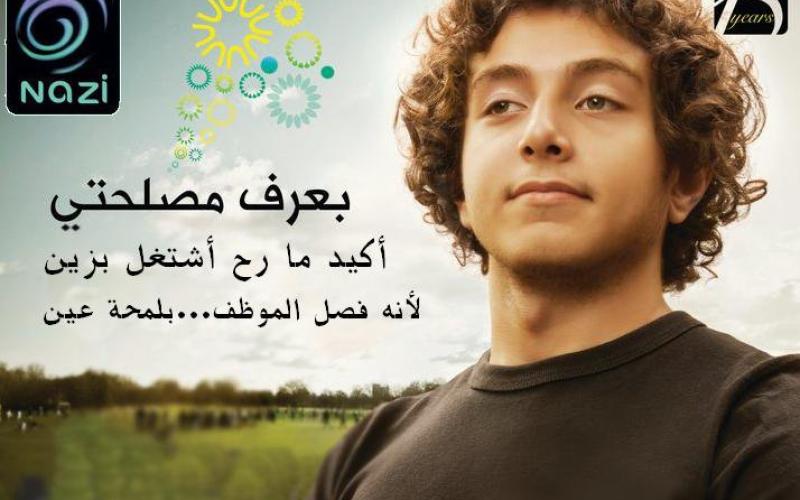 Former Zain employees: We were forced to resign