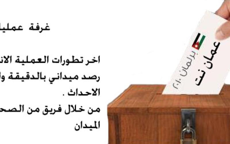 News operation centre to monitor elections