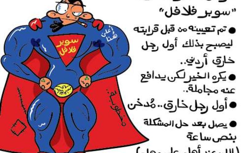 بني رشيد:حتى سوبرمان سيعجز عن التغيير في مجلس النواب