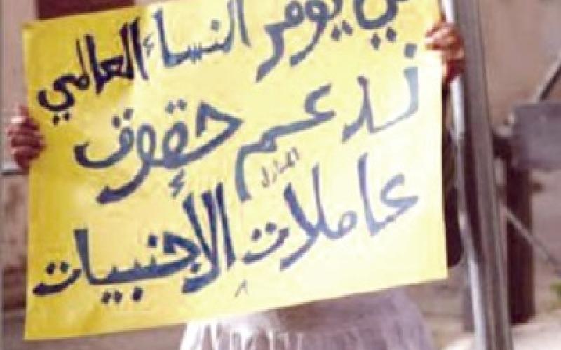 Human Rights calls for foreign workers' protection in Jordan