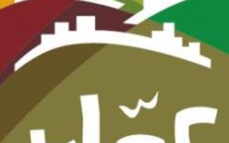 دمج مناطق في أمانة عمان