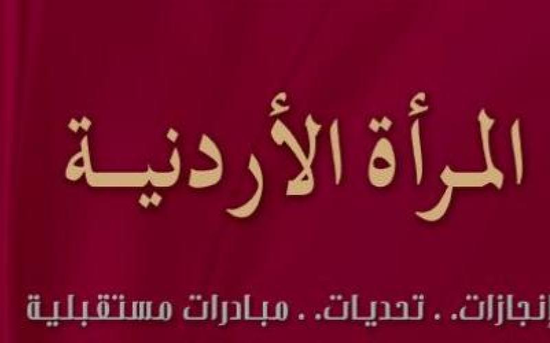 إلحاق شؤون المرأة بـالتنمية يثير جدلا نسائيا