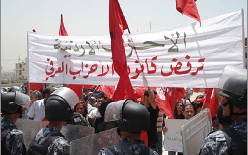  "اليسار الاجتماعي الديمقراطي" حزب قد يرى النور قريبا