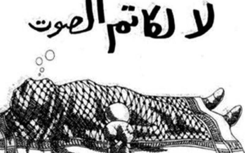 ختام أسبوع (لا لكاتم الصوت)