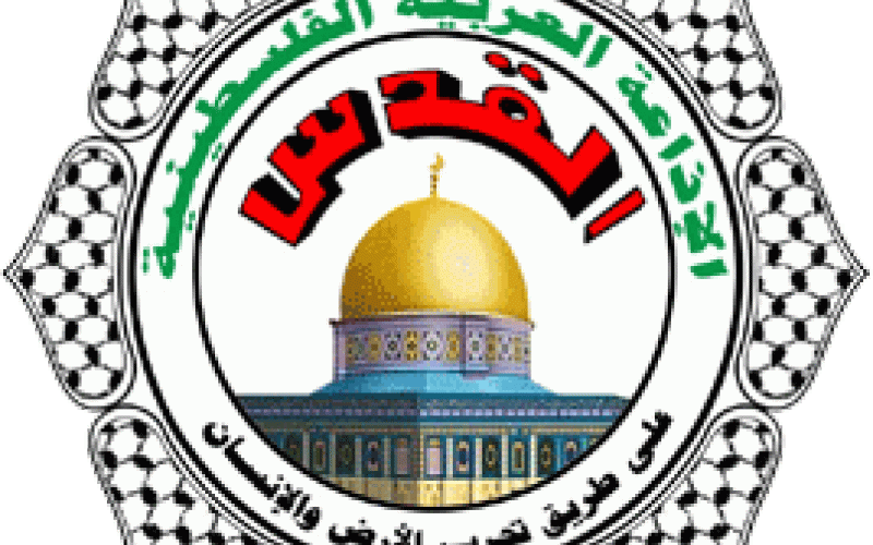 “هنا إذاعة القدس“