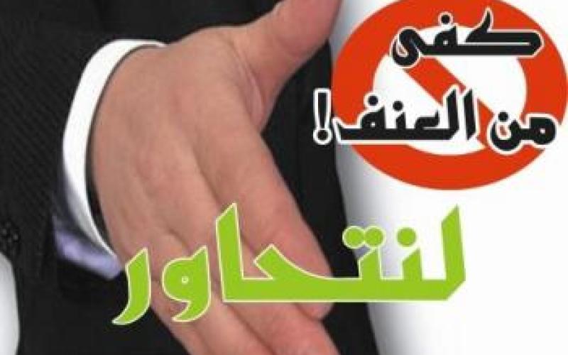 ‘Knowledge not violence’ initiative launched