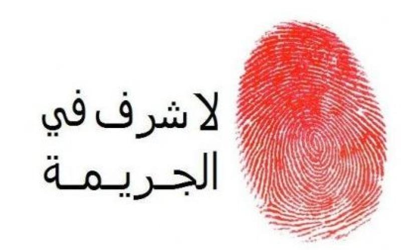 جرائم "الشرف"... إعدام خارج نطاق القضاء