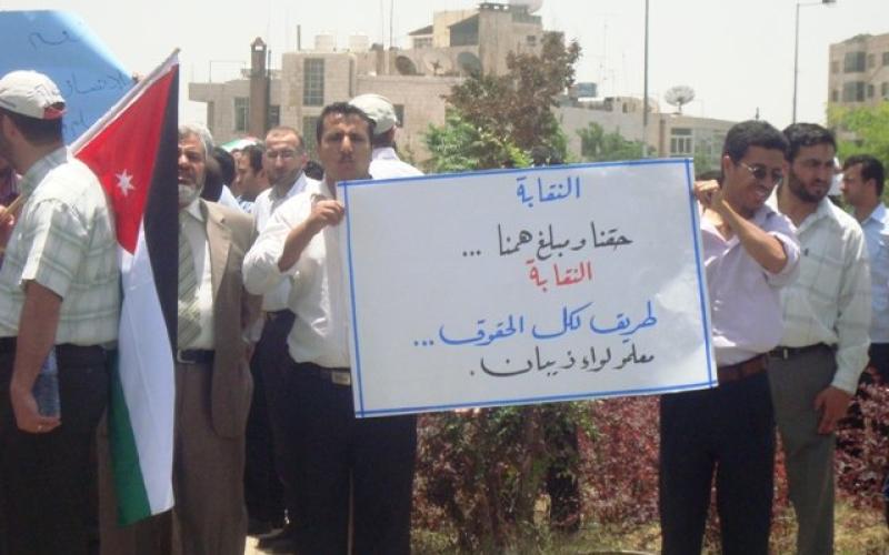 مشادات كلامية في اعتصام المعلمين امام مجلس النواب