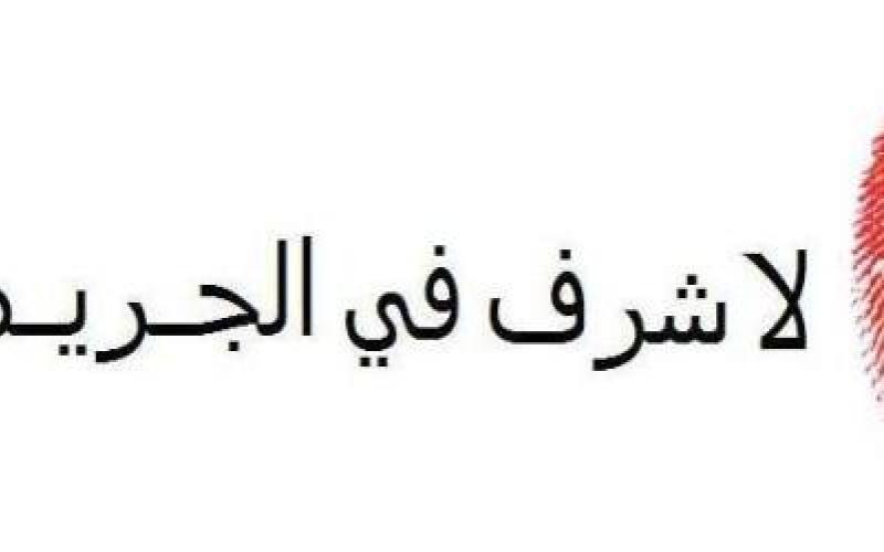 تخفيض الحكم على متهمين بقتل شقيقتهما