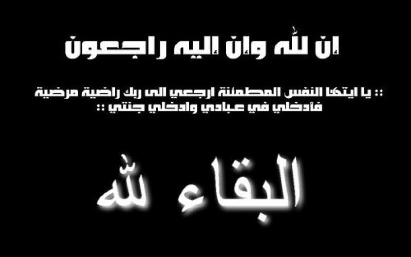 وفاة الفنان التشكيلي اسحق نحلة