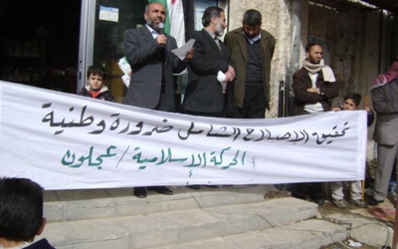Ajloun sit-in calls on Rifai to resign