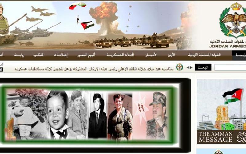 اطلاق موقع الكتروني للقوات المسلحة 
