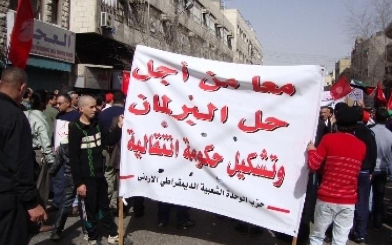 الحراك الشعبي والإجراءات الحكومية