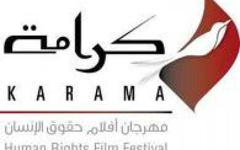 اختتام فعاليات مهرجان كرامة للاطفال 