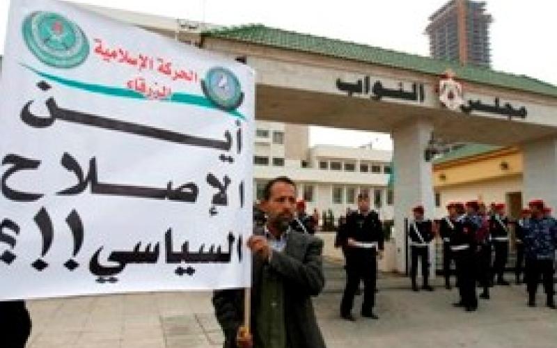 اتفاق على ضرورة الإصلاح واختلاف على ماهيته