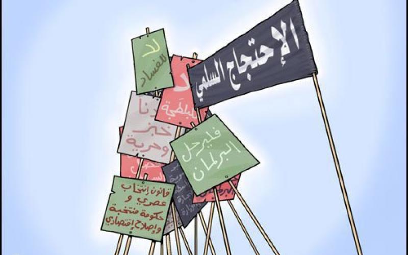 الاحتجاجات .. تفرز أجساما سياسية جديدة وتنفض الغبار عن أخرى