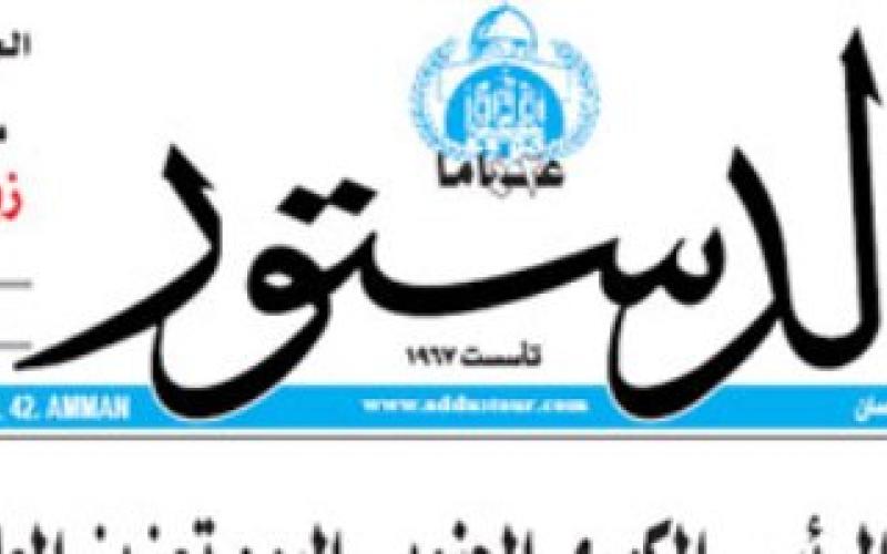 رئاسة تحرير الدستور نسائية بيوم المرأة