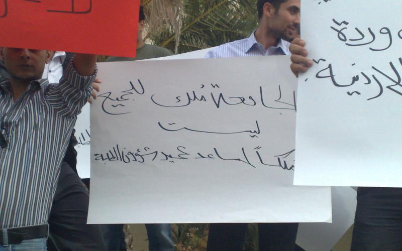 "الطلبة الأحرار” ترد على واقع العملية التعليمية بيوم غضب