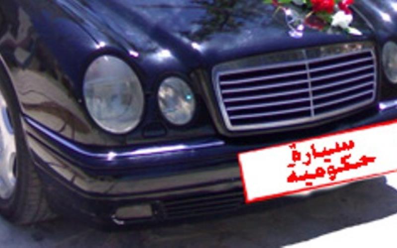 مدير "المصادر الطبيعية" يستخدم أقدم سيارة حكومية