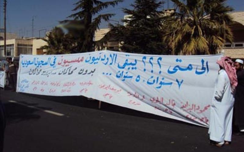 السفارة السعودية تتعهد بحل قضية المعتقلين الأردنيين