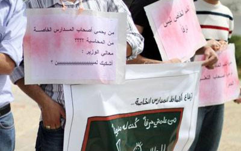 Parents protest against increases in private school fees