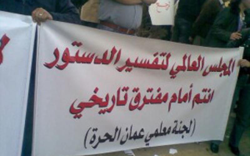 ديوان التشريع يحسم الخلاف بين التربية واللجان حول قانون نقابة المعلمين