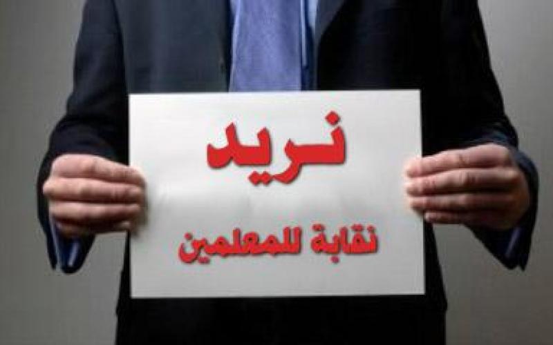 Three proposals for formation of Teachers Association