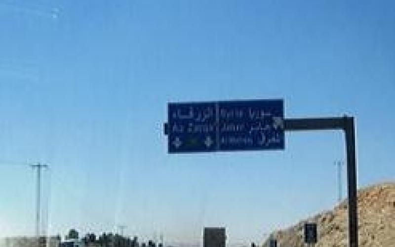  مواطنون يقطعون طريق حدود جابر وفريق الفيصلي العابر الوحيد