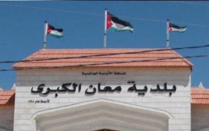 شاب يبحث عن عمل يهدد بتفجير محافظة معان