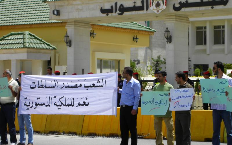 اعتصام صامت لـ"الملكية الدستورية" أمام "النواب"