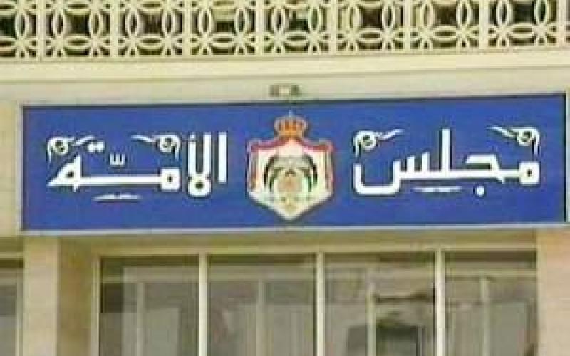 إرادة ملكية بدعوة مجلس الأمة للانعقاد اعتبارا من الأربعاء المقبل