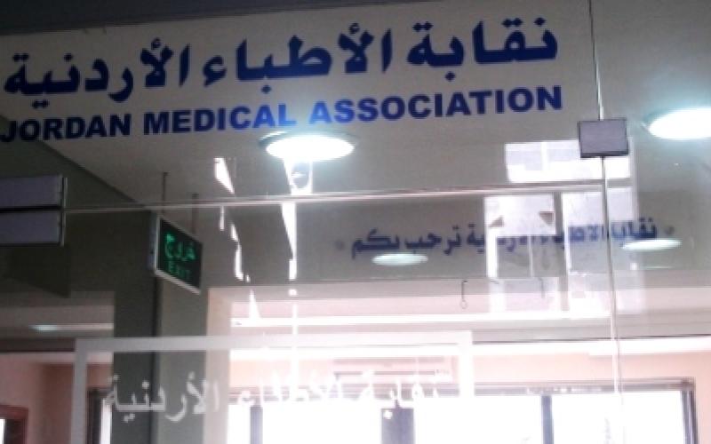 المعايطة رئيسا لجمعية الطب الشرعي بنقابة الأطباء