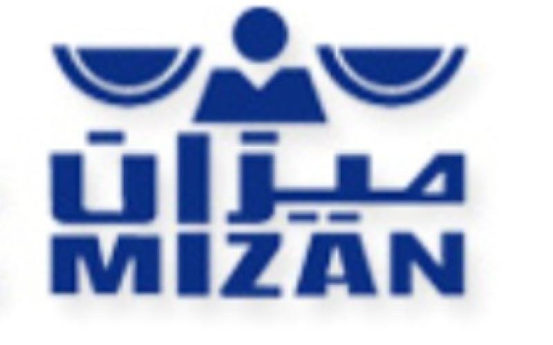 ميزان” تقترح قانونا يمنع التمييز في الأردن 