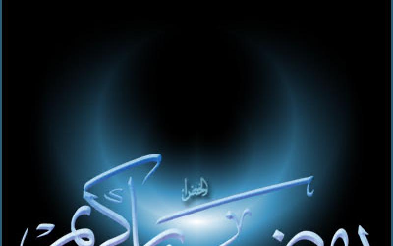 الاردن يؤخر عقارب الساعة في رمضان