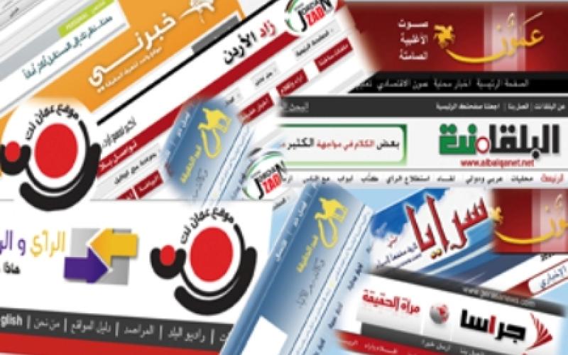ضم المواقع الالكترونية لقانون المطبوعات مقابل إعلانات