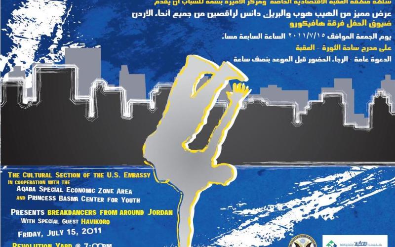 American Breakdancers to train Jordanian youth 