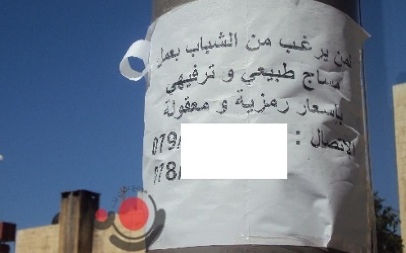 Picture and comment...'entertainment' massage at low price