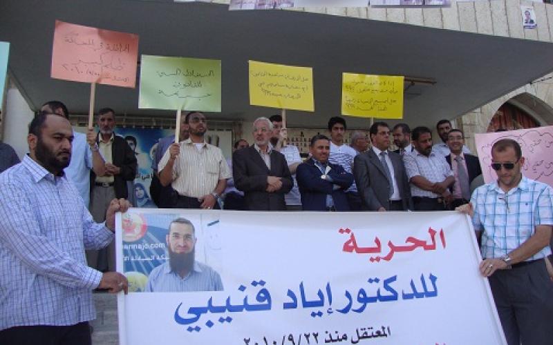 اعتصام للمطالبة بالإفراج عن القنيبي: لا لمحكمة امن الدولة