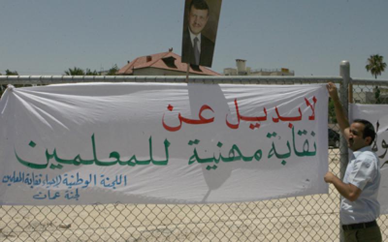 النواب يقرون قانون نقابة المعلمين