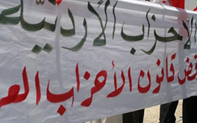 17 حزبا منحوا موافقة منذ بداية العام لممارسة أنشطتهم التحضيرية